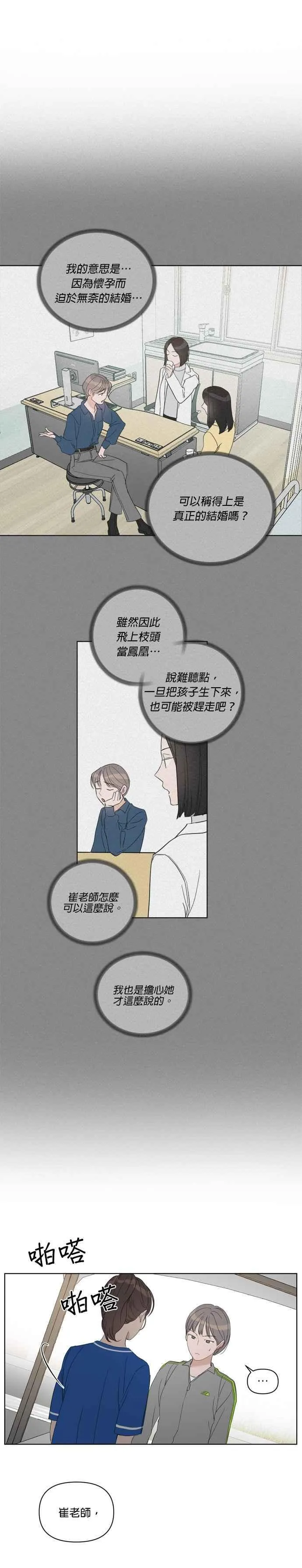第46话 第24页