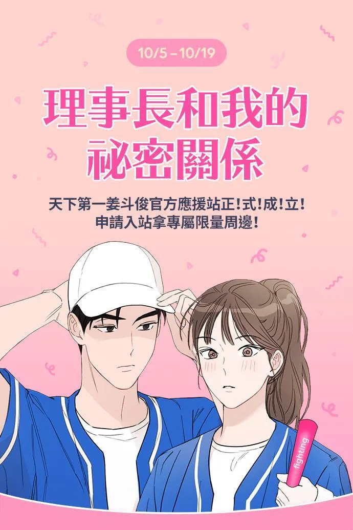 第46话 第28页