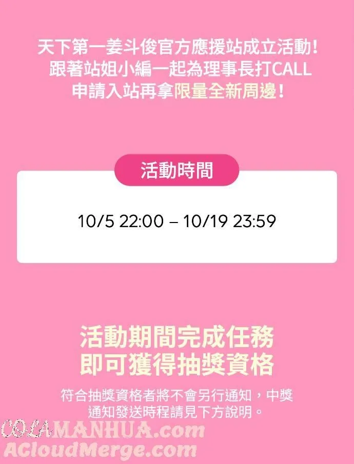 第46话 第29页