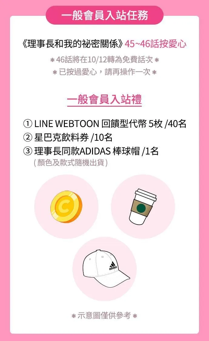 第46话 第30页