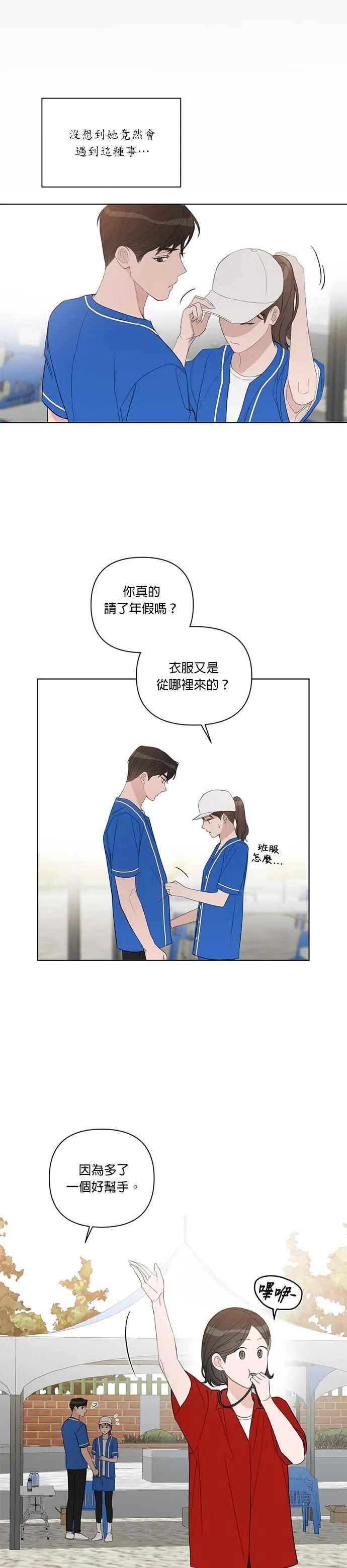 第47话 第8页