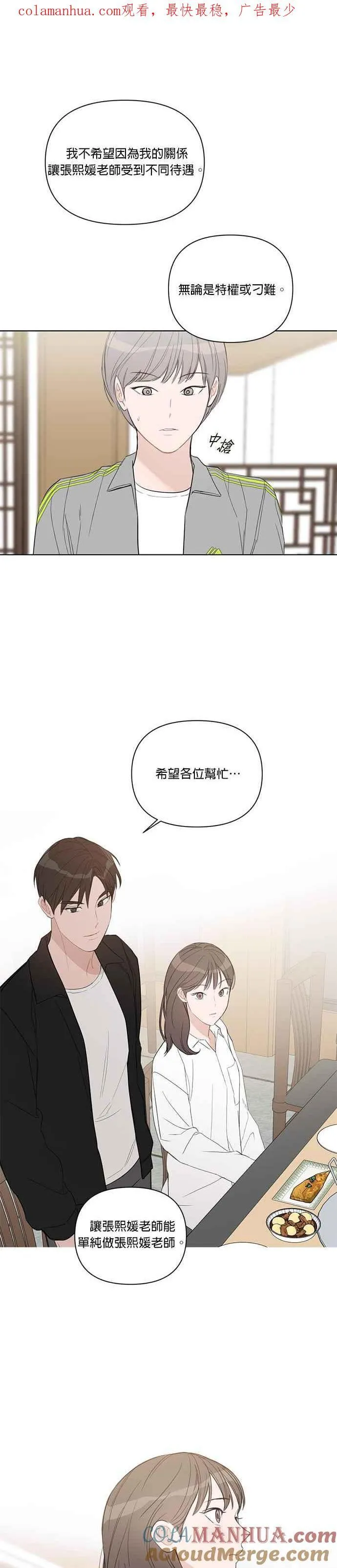 第48话 第1页