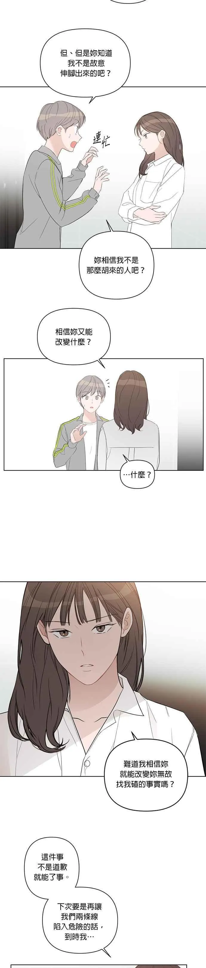 第48话 第16页