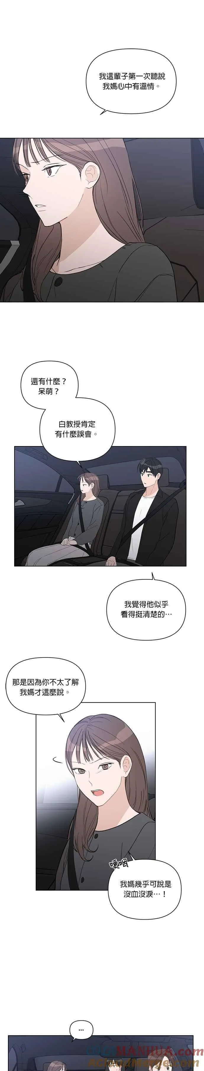 第51话 第5页