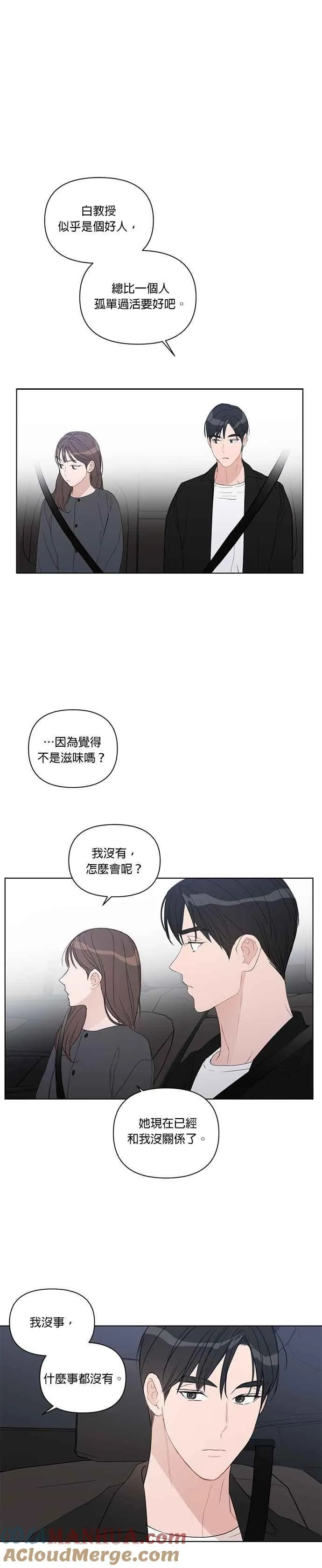 第51话 第9页