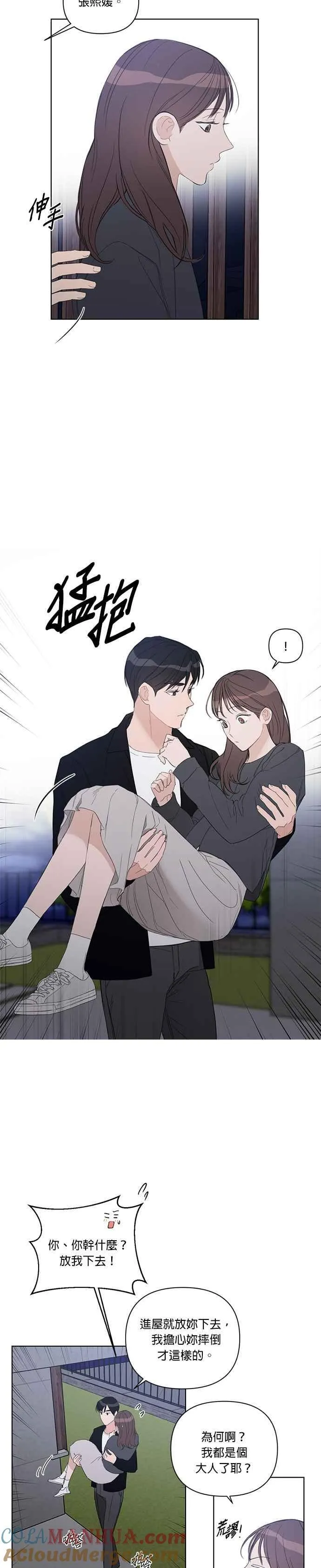 第51话 第11页