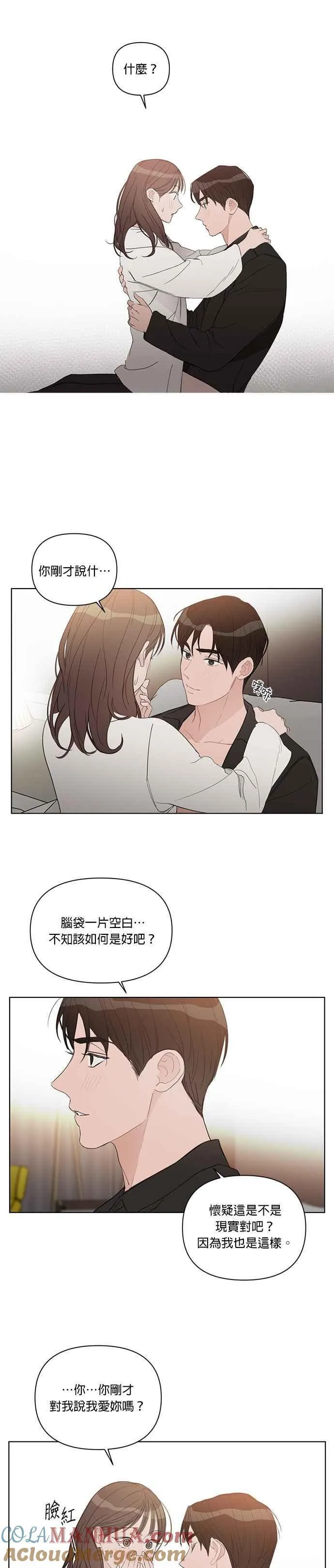 第52话 第3页