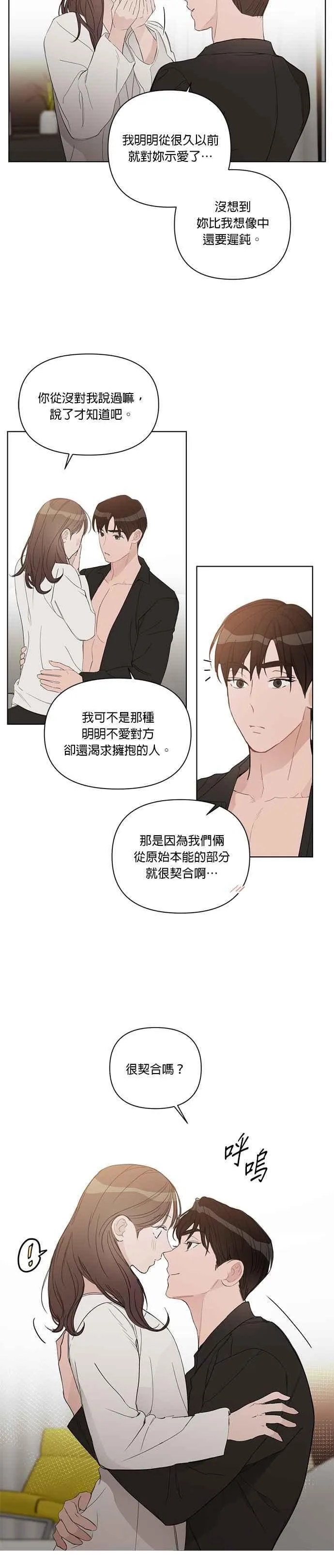 第52话 第4页