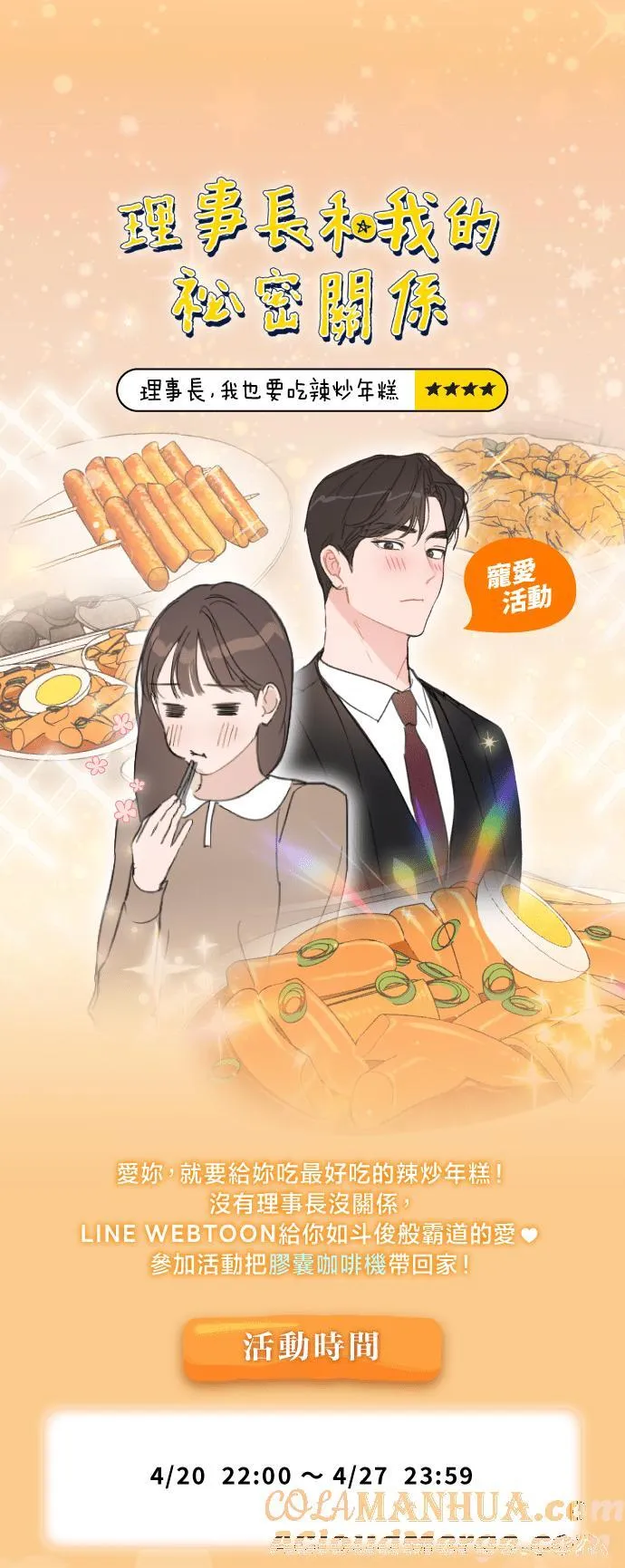 第52话 第23页