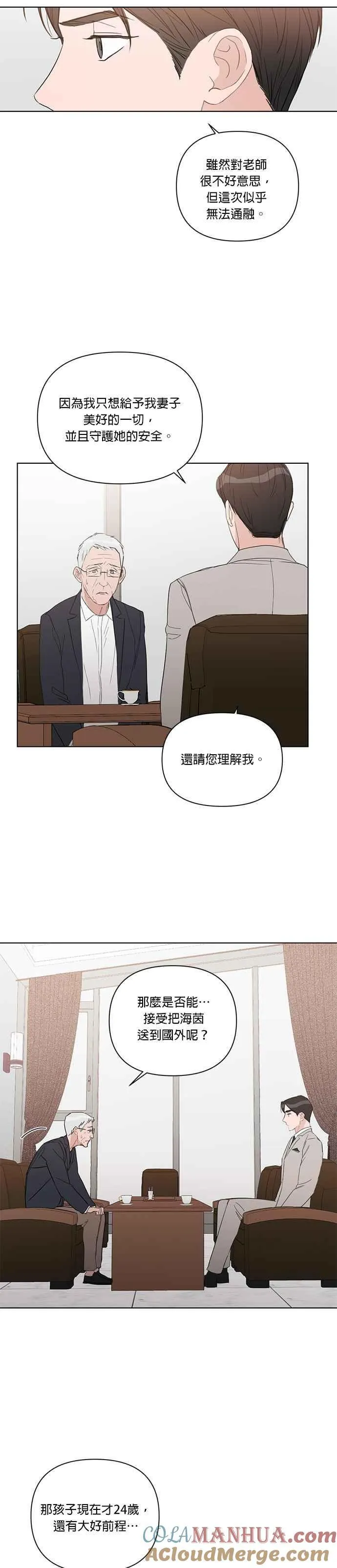 第53话 第3页