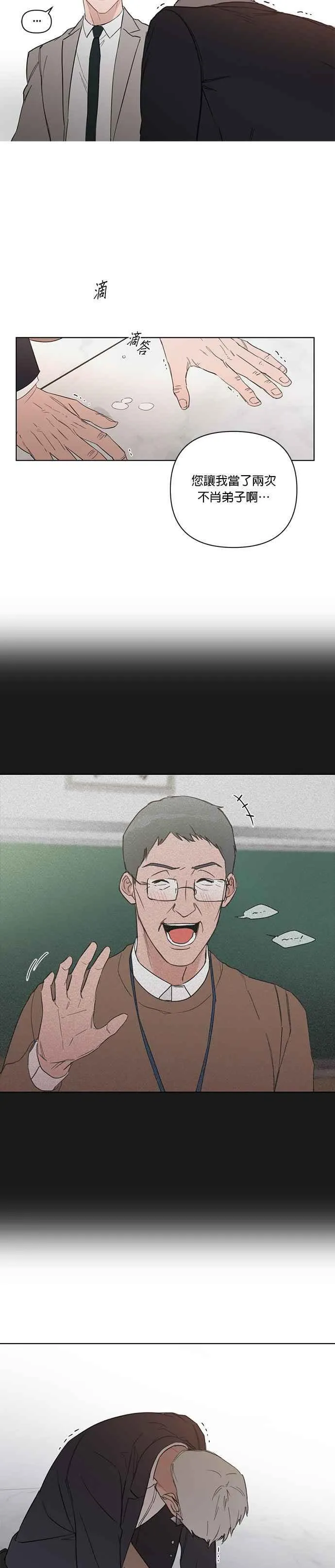 第53话 第8页