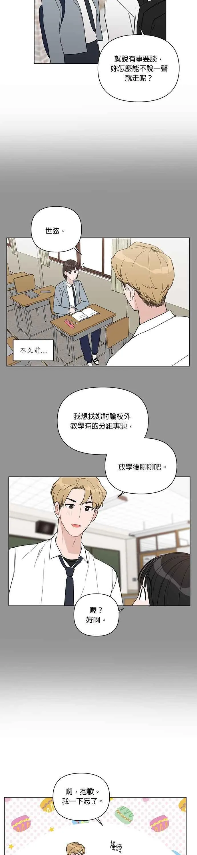 第53话 第14页