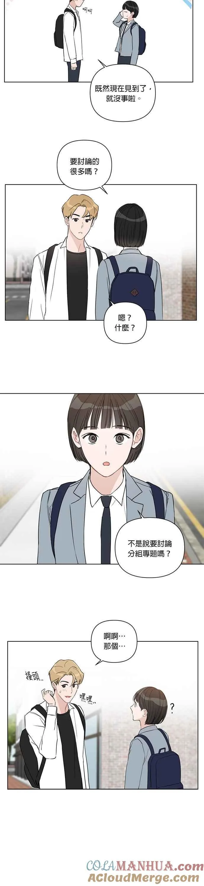 第53话 第15页