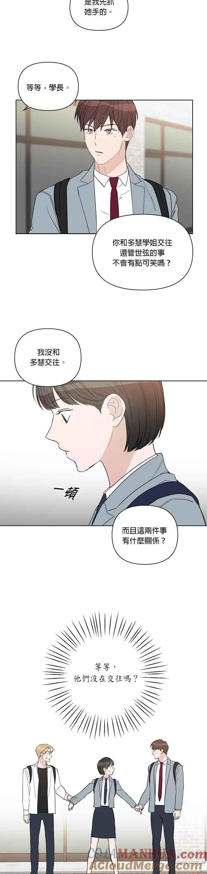 第53话 第19页