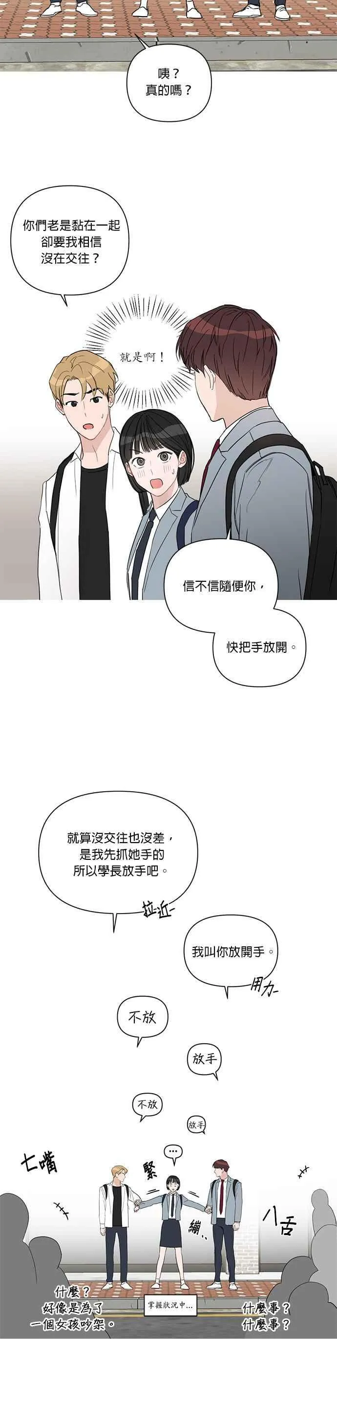 第53话 第20页