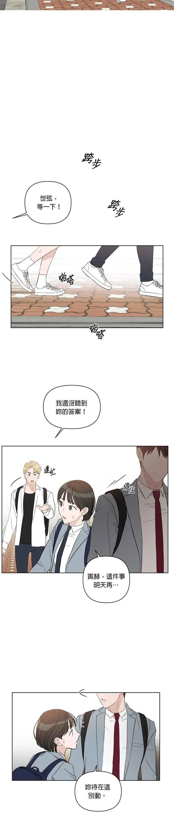 第53话 第25页