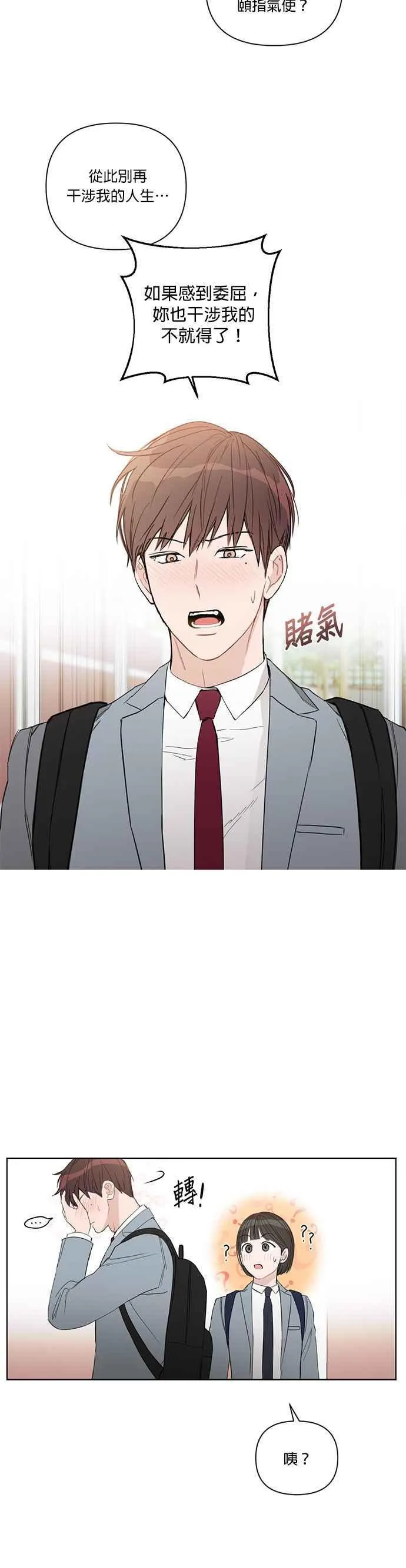 第54话 第10页