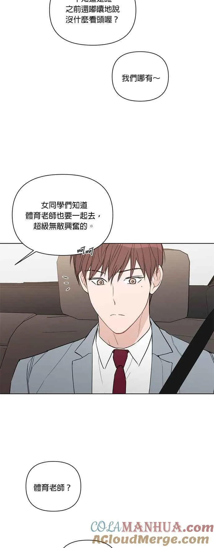 第54话 第27页