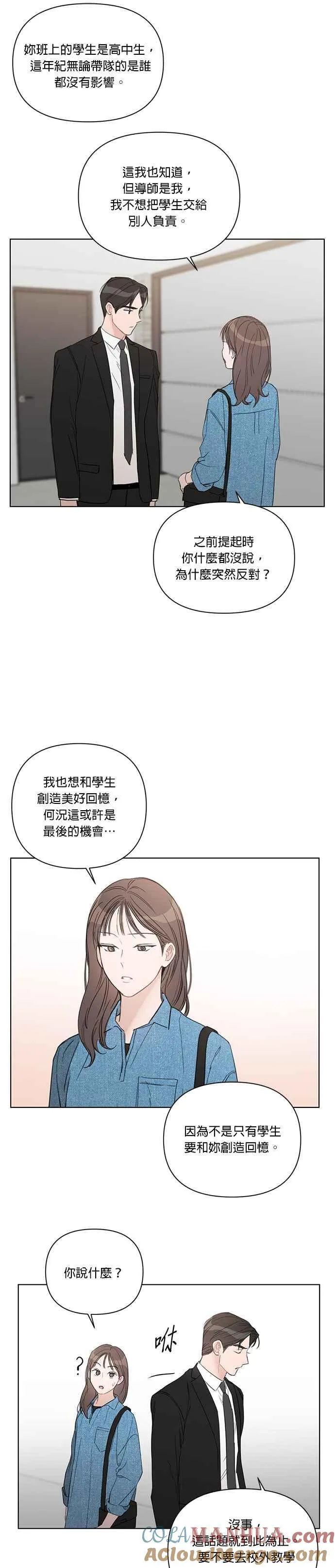 第55话 第9页