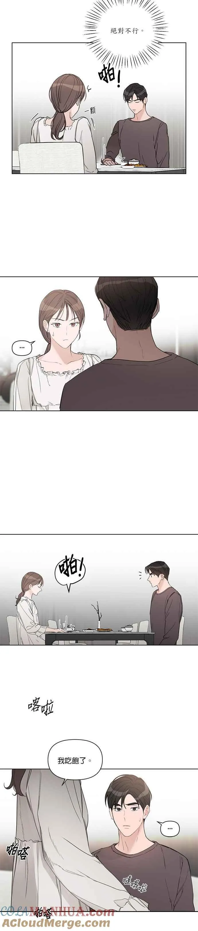 第55话 第13页