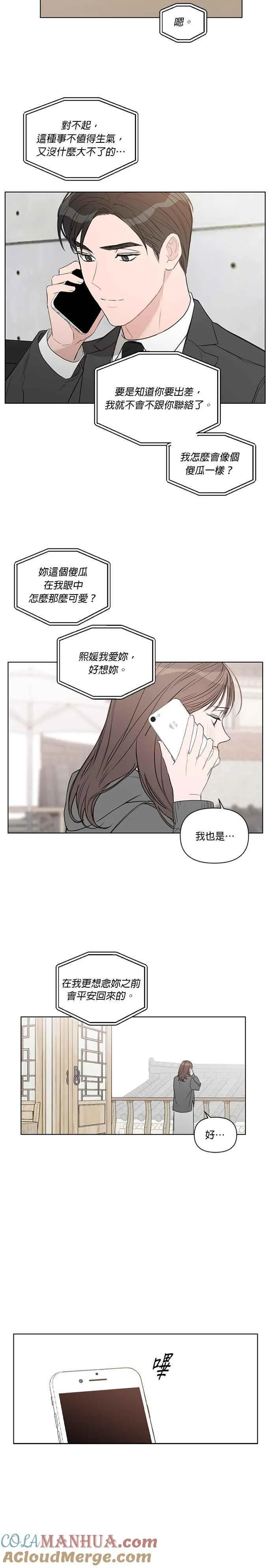 第56话 第13页