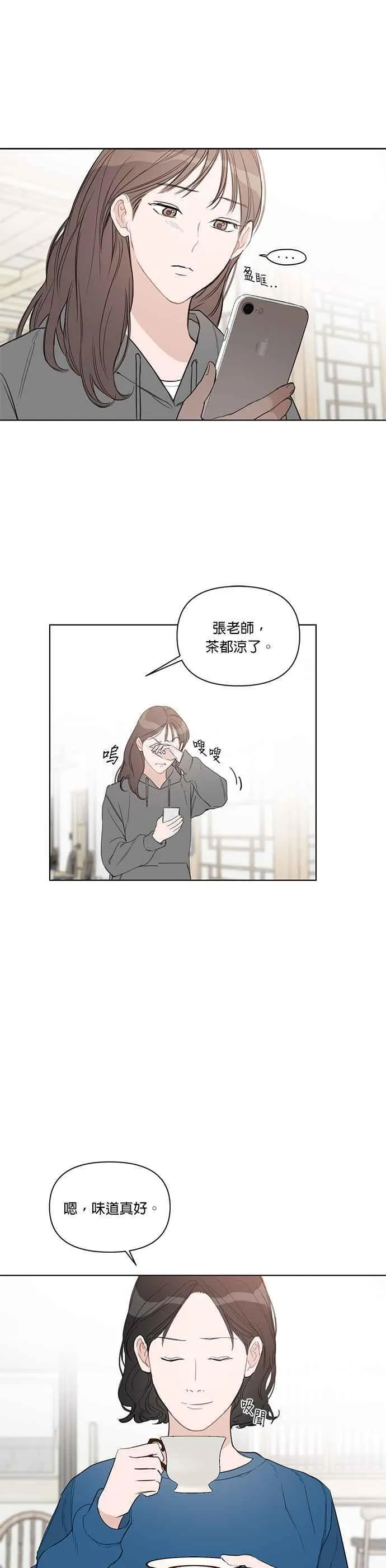 第56话 第14页