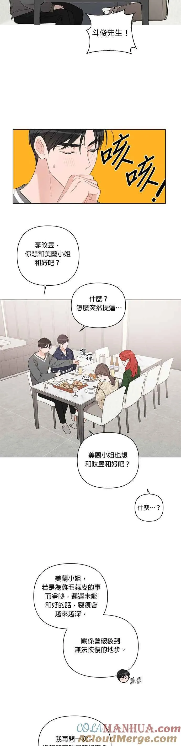 第58话 第13页