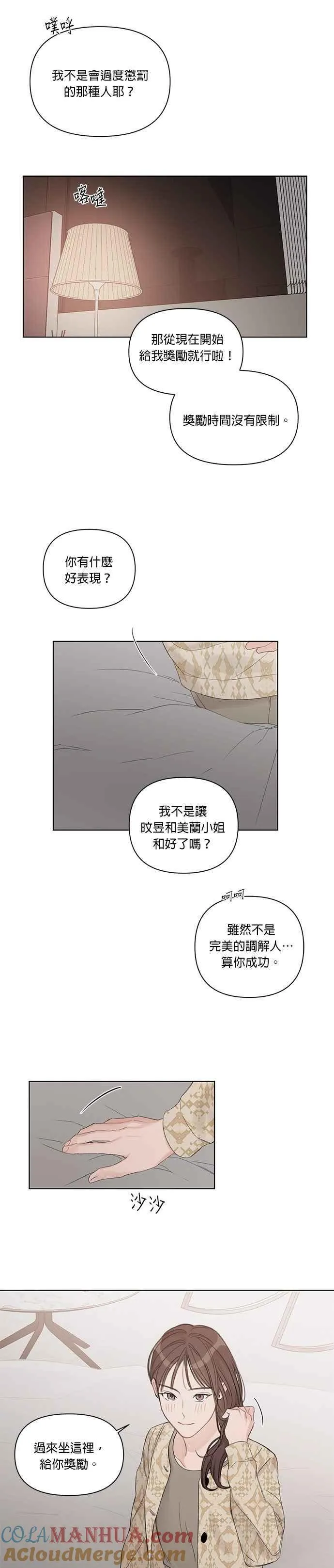 第59话 第5页