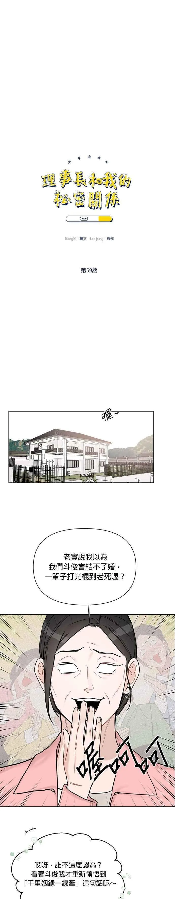 第59话 第10页