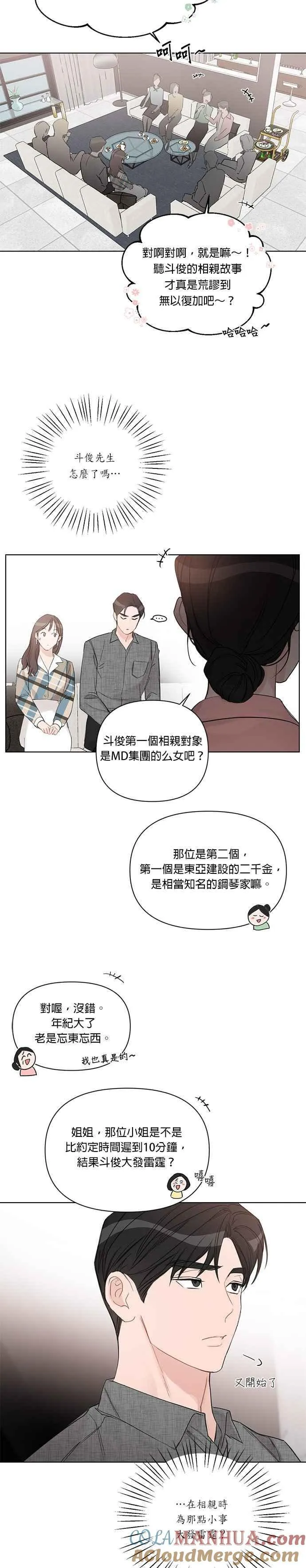 第59话 第11页