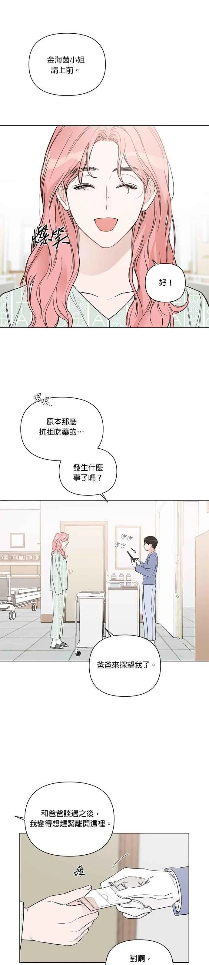第59话 第18页