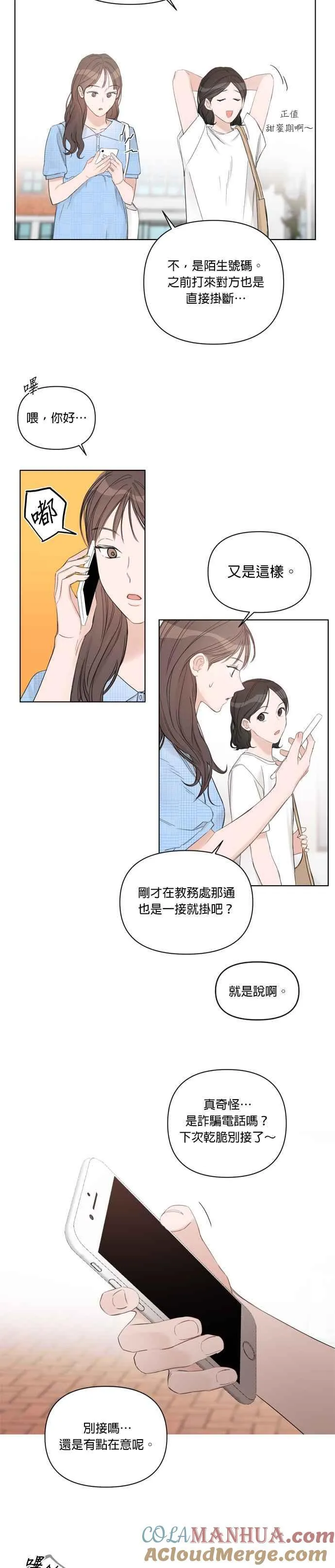 第60话 第7页