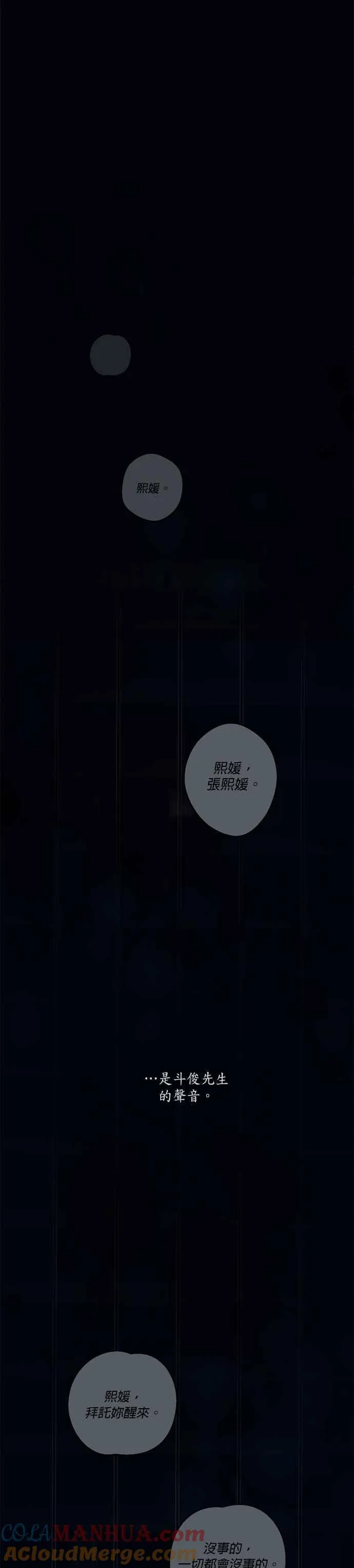 第61话 第3页
