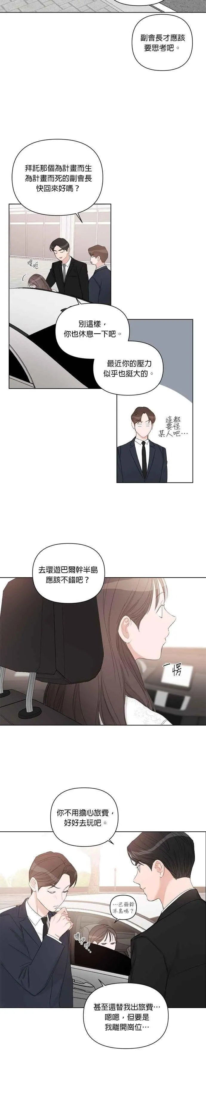 第62话 第16页