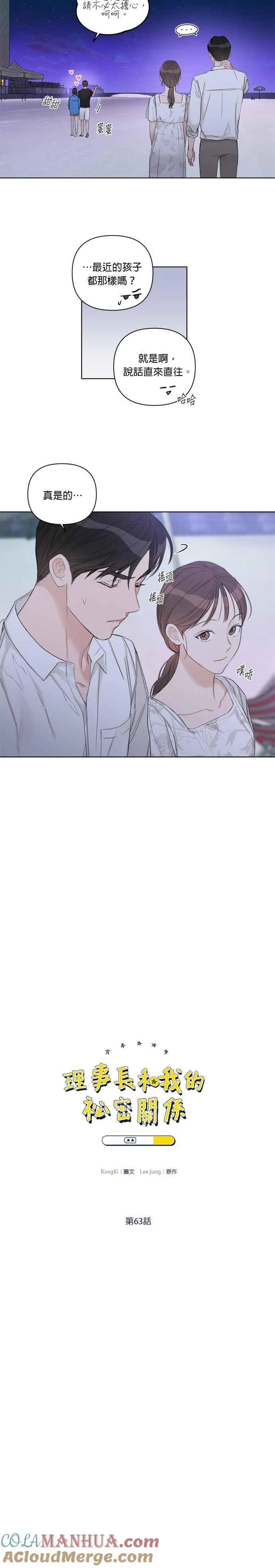 第63话 第3页