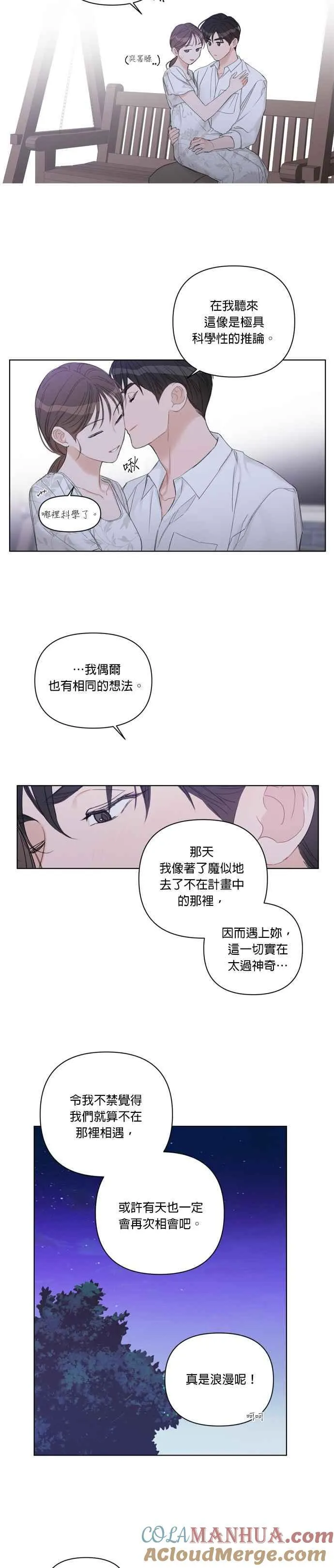 第63话 第13页