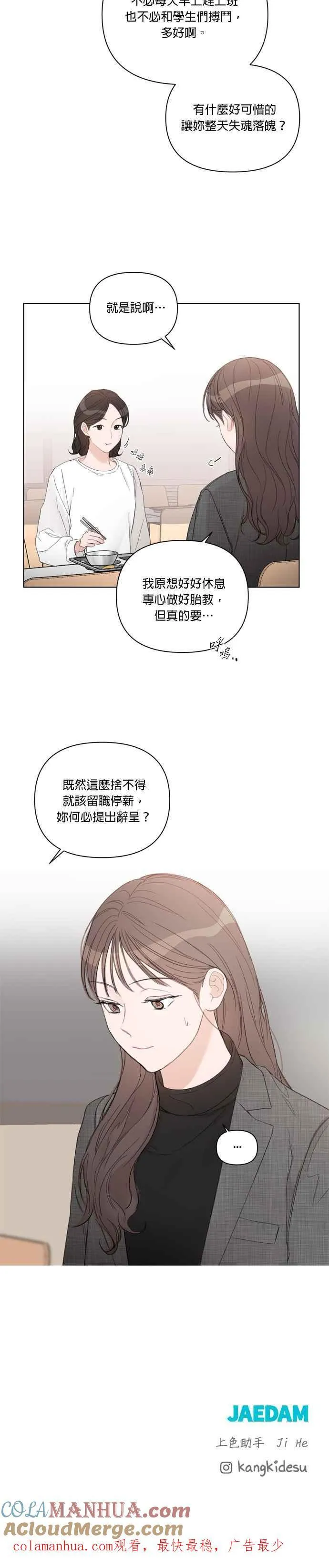 第63话 第21页