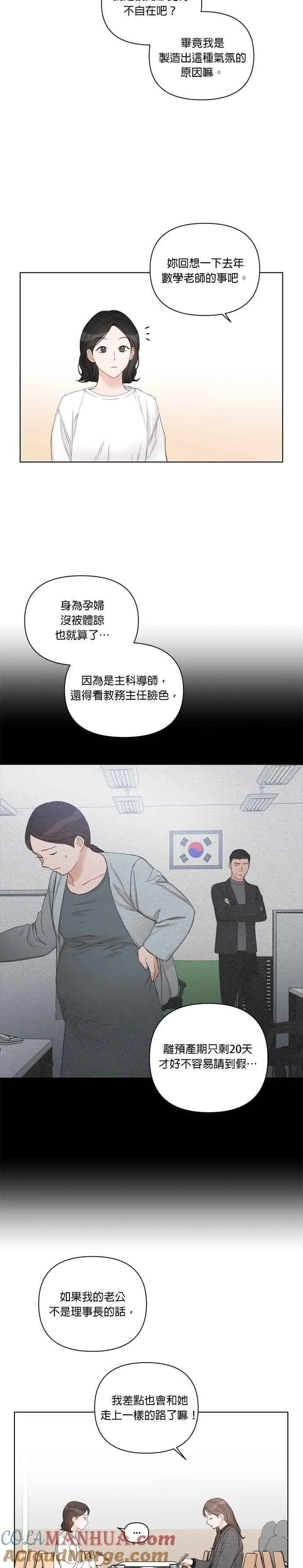 第64话 第3页