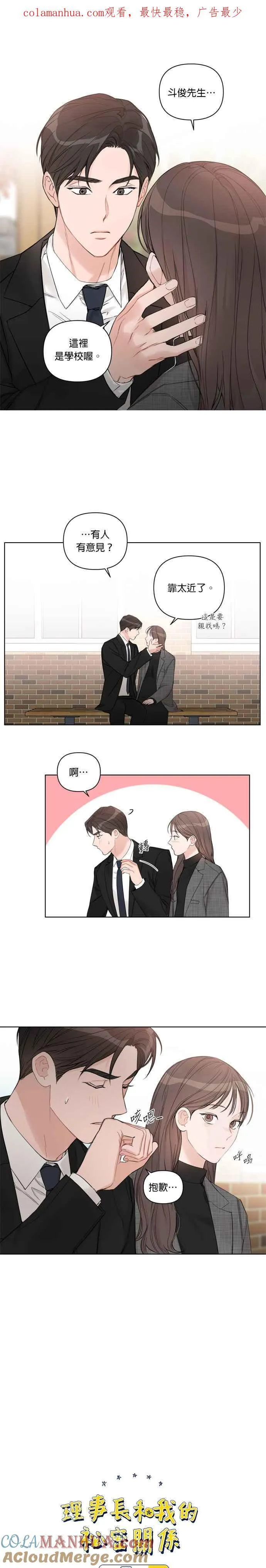 第65话 第1页