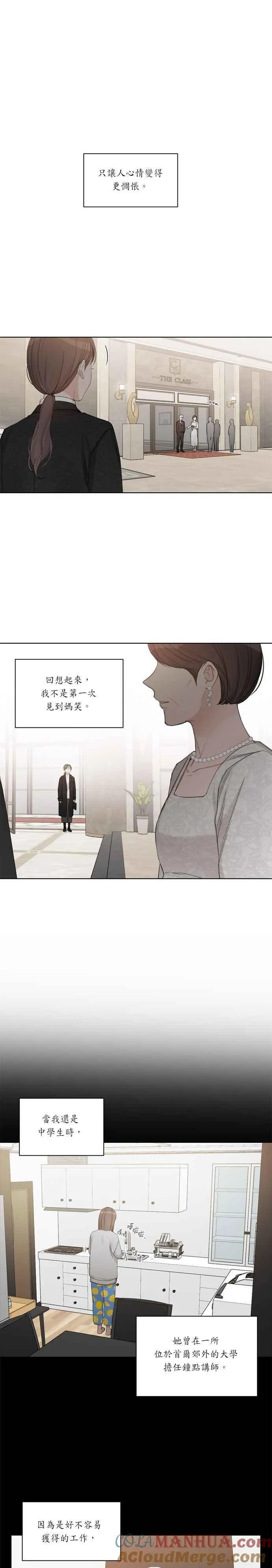 第66话 第7页