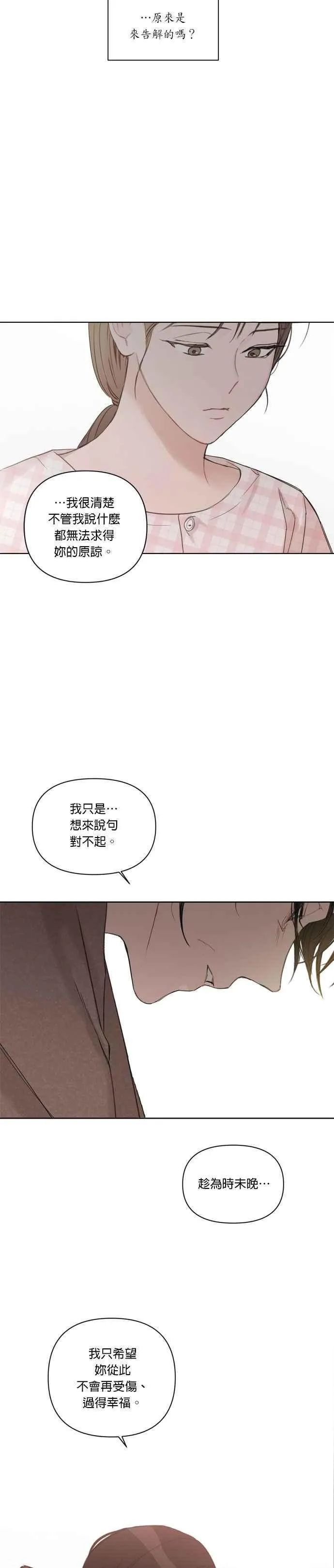 第68话 第18页