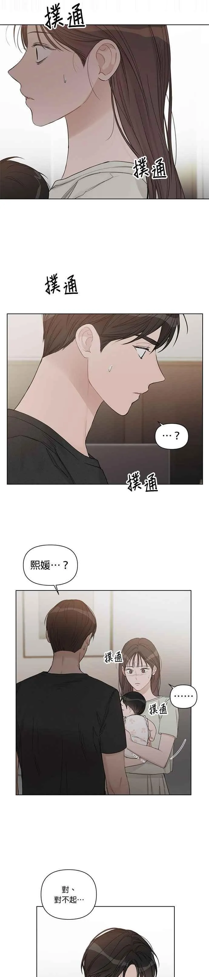第69话 第12页