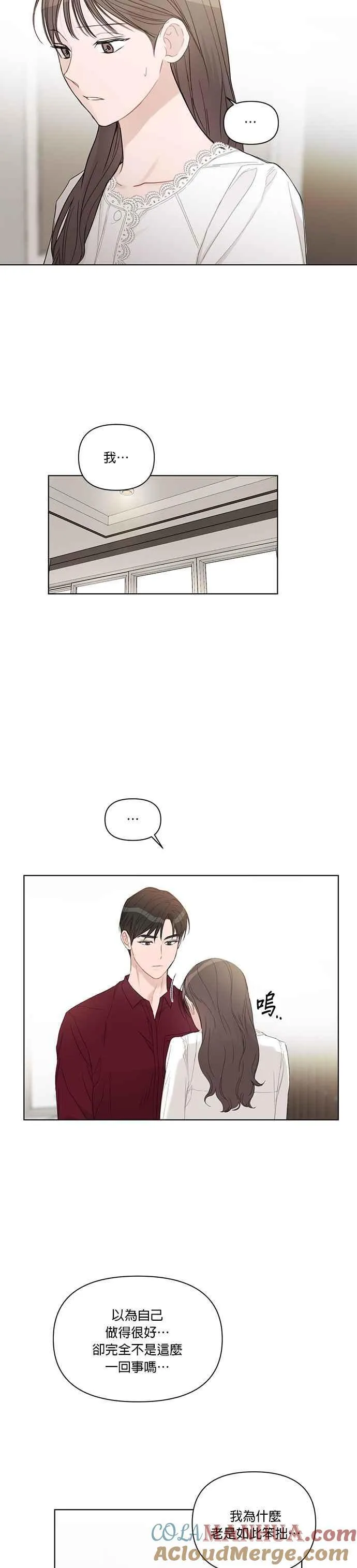 第71话 第13页