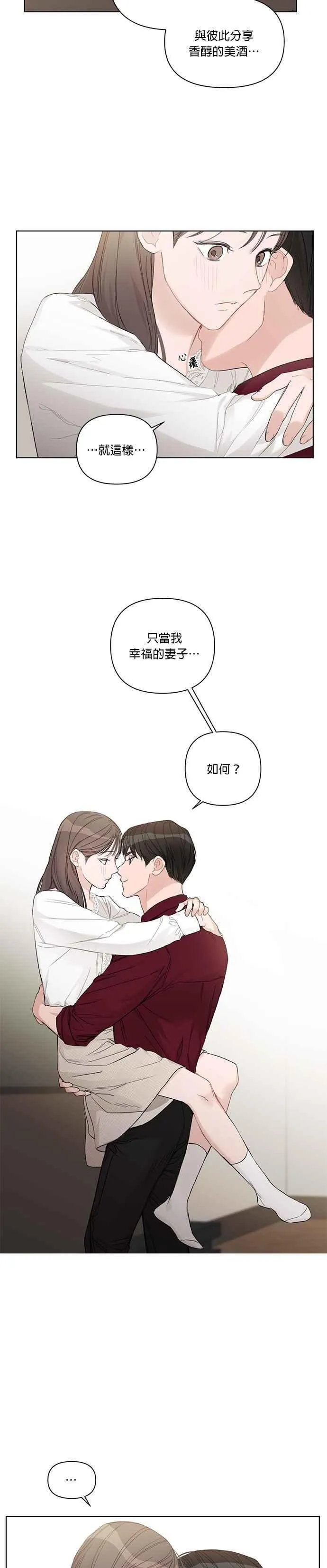 第71话 第16页