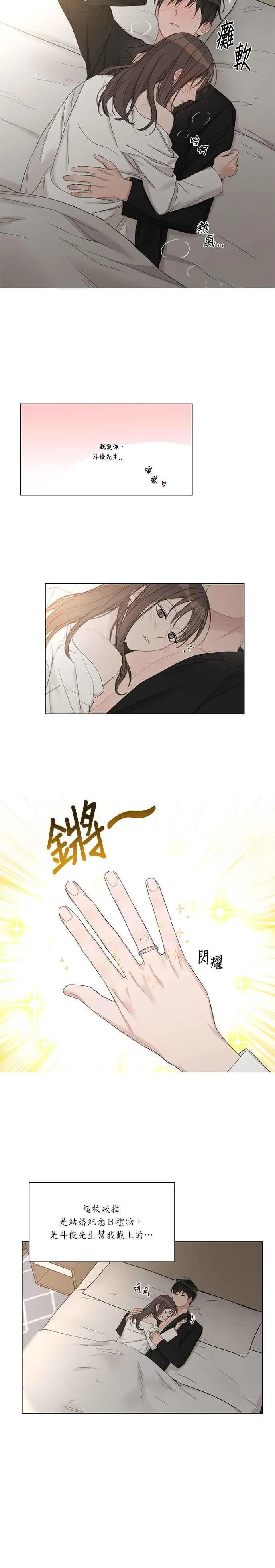 最终话 第4页