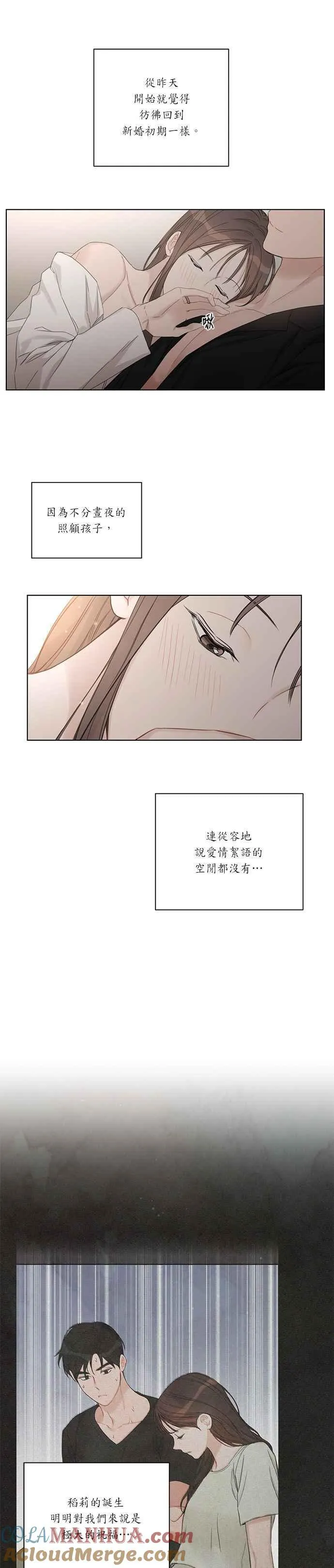 最终话 第5页