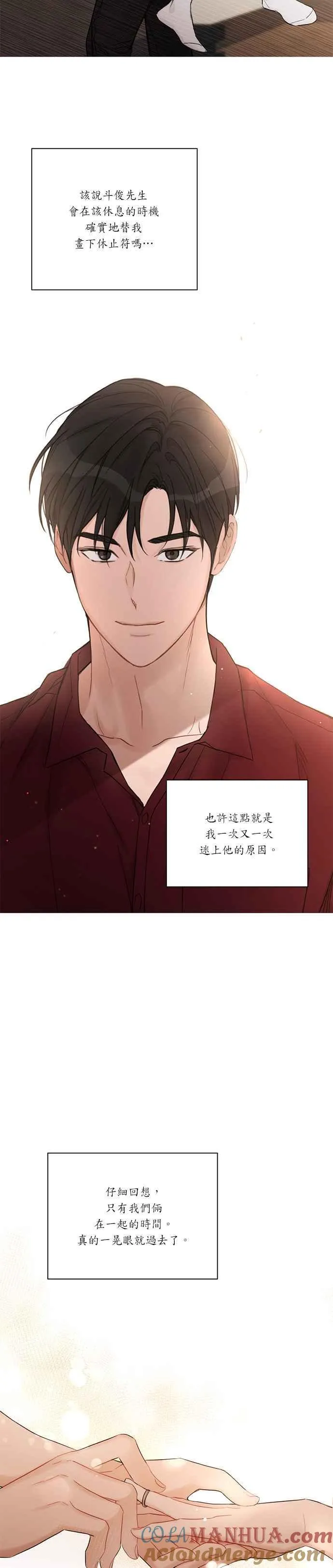 最终话 第7页