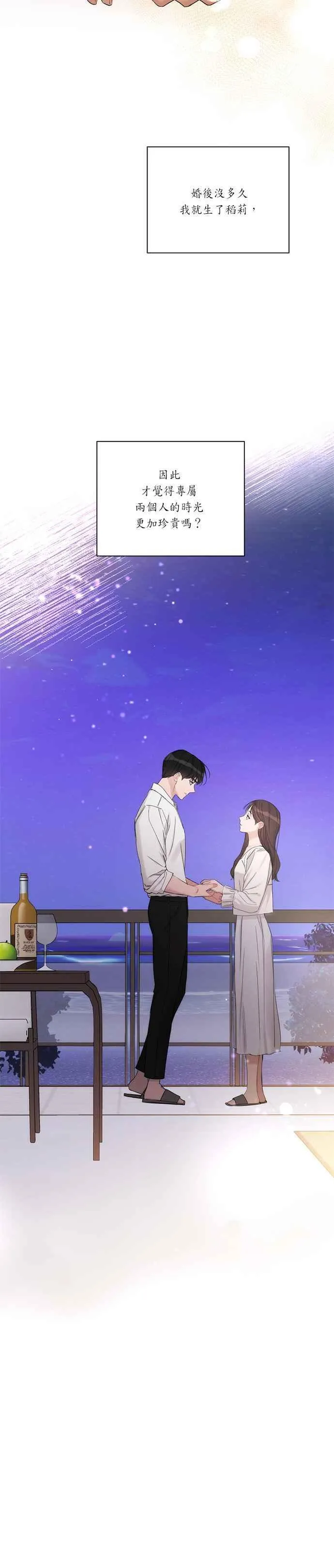 最终话 第8页
