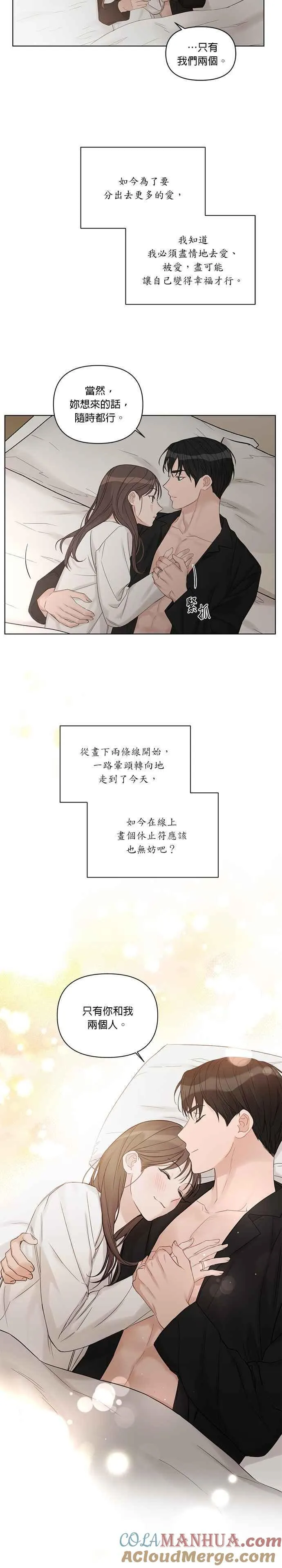 最终话 第11页