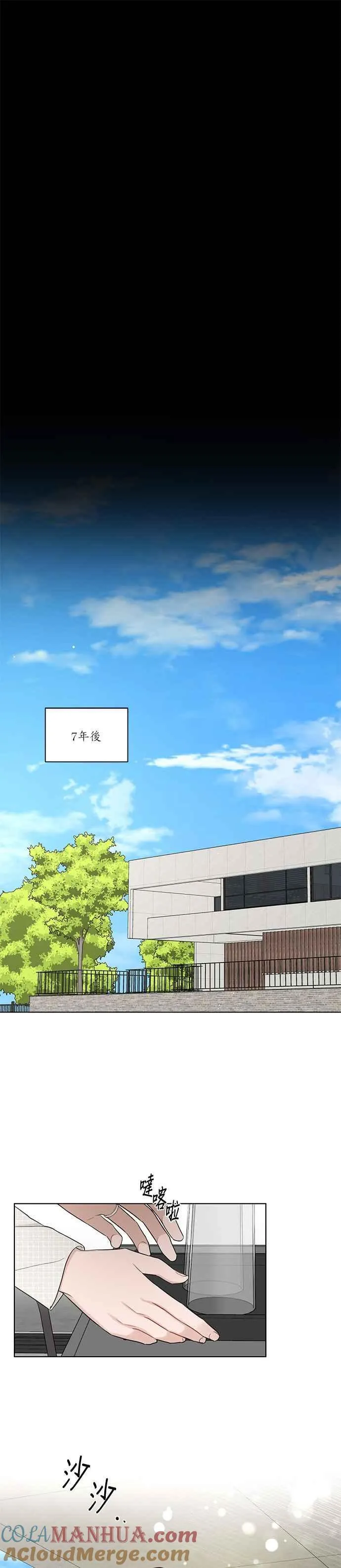 最终话 第13页